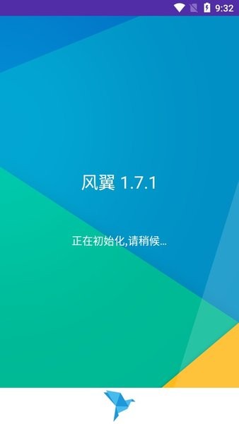 風翼app