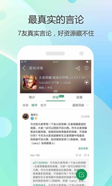 7339游戲盒 v1.3.71 安卓版 0