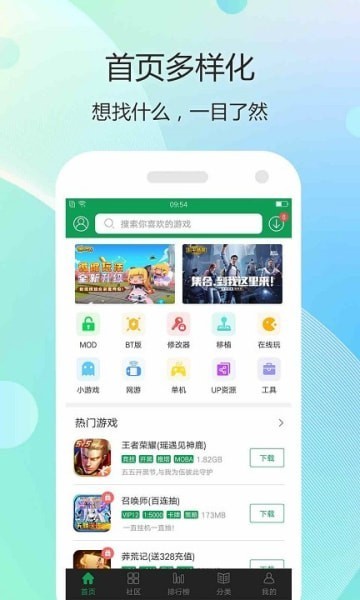 7339游戲盒 v1.3.71 安卓版 3