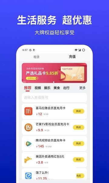 小億家 小億家安卓版