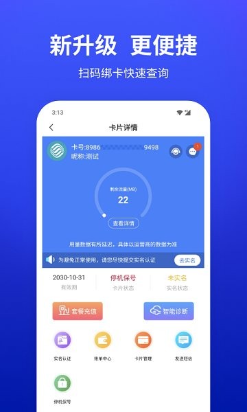 小億家 v3.3.0 安卓版 3