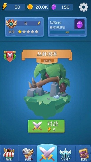 有種你別跑 v1.0.43 安卓版 3