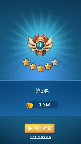 有種你別跑 v1.0.43 安卓版 2