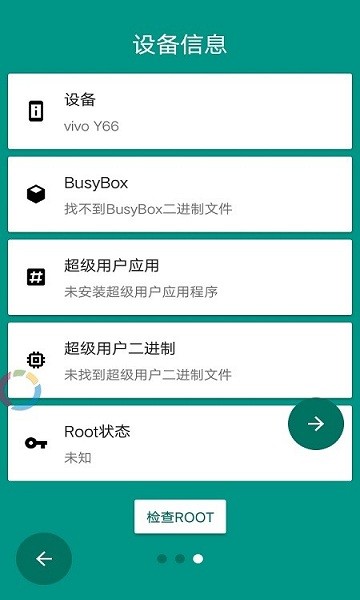 本無(wú)root v9.0.0 安卓版 0