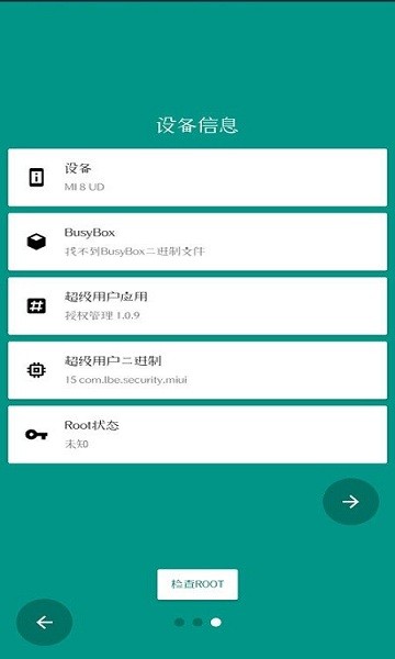 本無(wú)root v9.0.0 安卓版 3