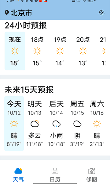 知道每日好天氣 v1.0.0 安卓版 0