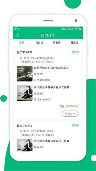 簡(jiǎn)禾易購(gòu)app