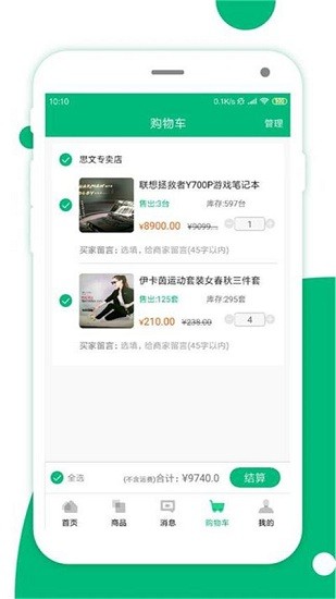 簡(jiǎn)禾易購(gòu)新版 v2.3.3 安卓版 1