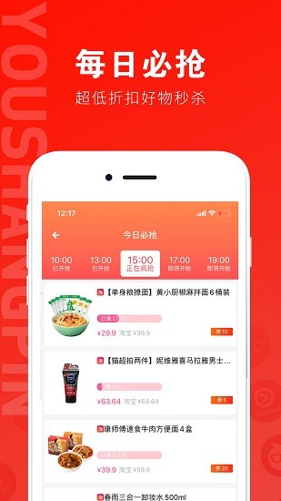 有商品app最新版 v1.6.5 安卓版 2
