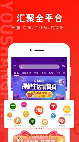 有商品app最新版 v1.6.5 安卓版 0
