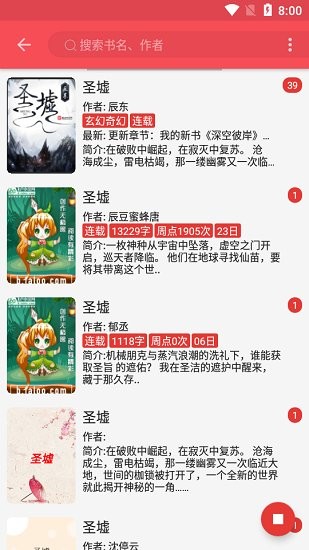 心動閱讀軟件 v1.05 安卓版 1