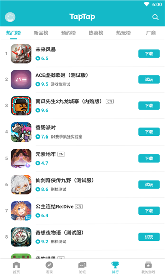 taptap測(cè)試版 v2.71.0-beta#100100 安卓版 2