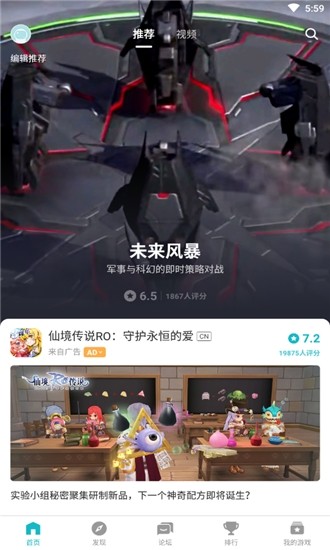 taptap測(cè)試版 v2.71.0-beta#100100 安卓版 3