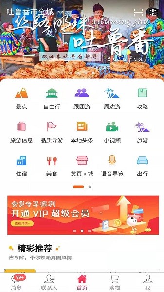 城知道最新版下載 城知道app下載