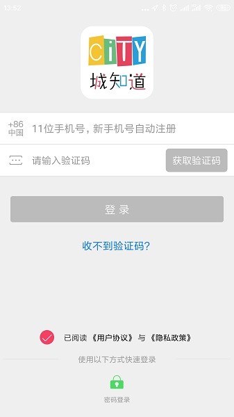 城知道官方版 v7.0.8 安卓版 1