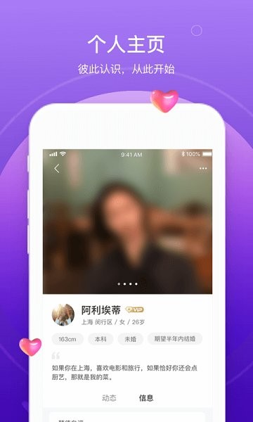 珍雙婚戀 v2.7.0 安卓版 1