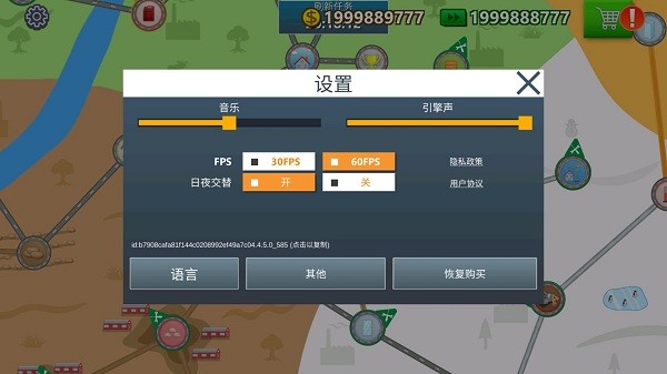 卡車司機模擬器漢化版