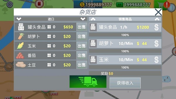 卡車司機模擬器游戲 v4.5.0 安卓手機版 0