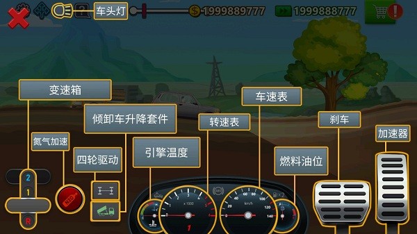 卡車司機模擬器游戲 v4.5.0 安卓手機版 2