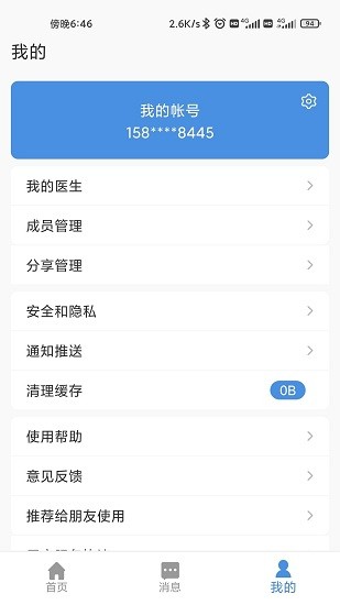 江西省腫瘤醫(yī)院官方版 v1.1.0 安卓版 0