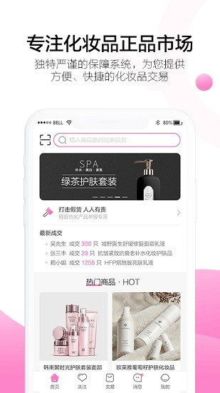 有價(jià)購(gòu)物app v1.1.2 安卓版 0