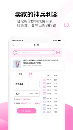 有價(jià)購(gòu)物app v1.1.2 安卓版 2