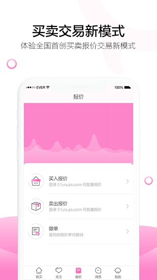 有價(jià)app下載