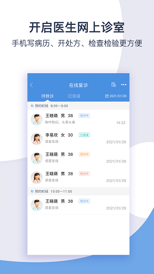江西省腫瘤醫(yī)院醫(yī)生端 v1.2.7 安卓版 0