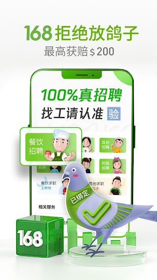 美國(guó)華人168安卓app v4.4.0 安卓版 1