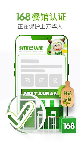 美國(guó)華人168安卓app v4.4.0 安卓版 0