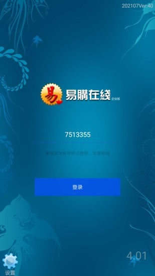 易購在線商城0