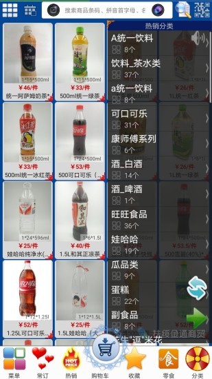 易購在線商城3