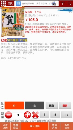 易購在線商城1