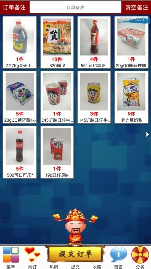 易購在線商城2