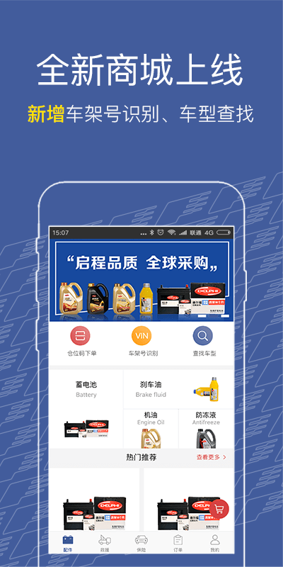 啟程智鏈 v3.1.2 安卓版 0