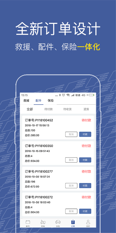 啟程智鏈app