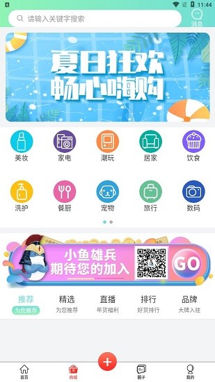 小魚(yú)雄兵app v1.0.0 安卓版 1
