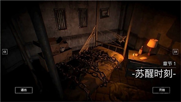 臨終重生試練游戲下載