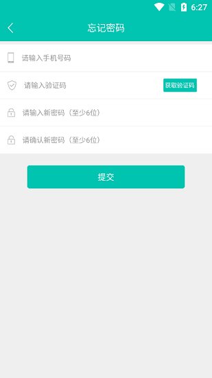 油好事企業(yè)版app v1.9.6 安卓版 0