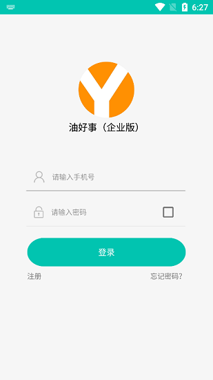 油好事企業(yè)版app v1.9.6 安卓版 3