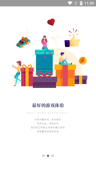 大魚手游平臺(tái) v1.5 安卓版 1