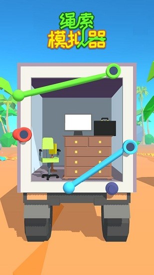 繩索模擬器游戲 v1.0.1 安卓版 1