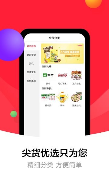 盒蚌精選官方版 v1.0.2 安卓版 0