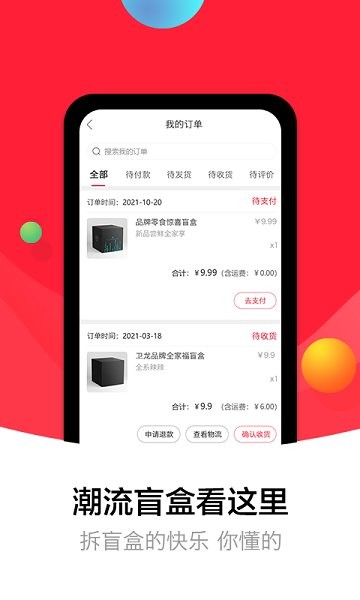 盒蚌精選官方版 v1.0.2 安卓版 1