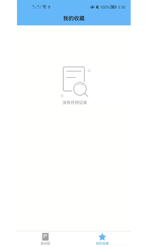 大數據學習寶典軟件 v2.1.5 安卓版 2