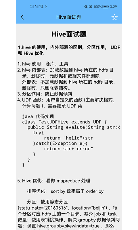 大數據學習寶典軟件 v2.1.5 安卓版 3