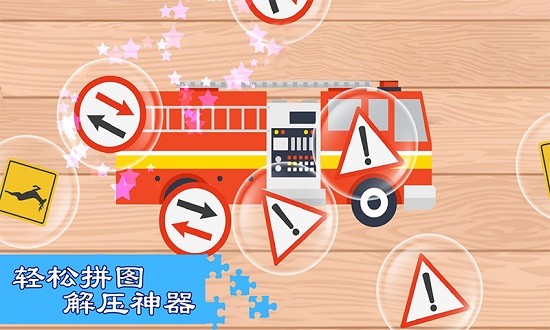 汽車飛機(jī)七巧板手機(jī)版