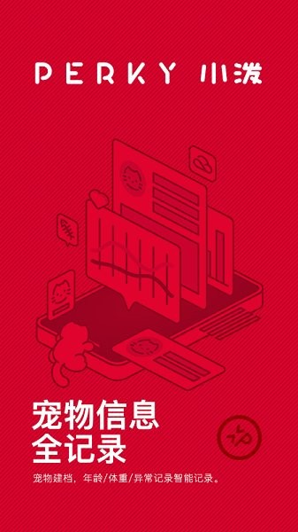 perky小潑 v0.0.1 安卓版 0