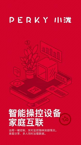 perky小潑 v0.0.1 安卓版 1