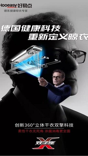 好易管app最新版 v1.30.0 安卓版 2